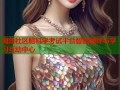 海角社区脑科学考试平台智能测评与学习互动中心