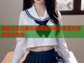 海角社区白嫖攻略揭秘零成本享受优质资源全指南