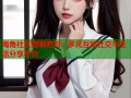 海角社区致敬老刘：多元互动社交与生活分享平台