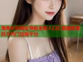 海角社区网址导航全新入口汇聚最新爆料与热门话题平台