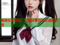 海角社区论坛：兴趣分享互动交流新天地