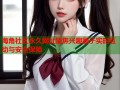 海角社区永久网址聚焦兴趣圈子实时互动与安全保障