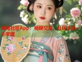 海角社区App：畅聊交友，社区生活一手掌握