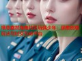 绿意盎然海角社区玩偶少年：探索创意玩法与社交互动平台