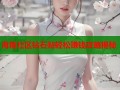 海角社区钻石贴轻松赚钱攻略揭秘