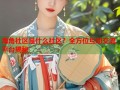 海角社区是什么社区？全方位互动交流平台揭秘