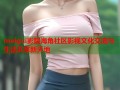 meigui影院海角社区影视文化交流与生活共享新天地