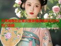 天涯海角社区首页登录畅享精彩互动与热门话题