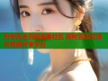 为何无法访问海角社区 探秘互动交流与资源分享平台