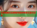 天涯海角社区邮箱号助你畅享交流与分享