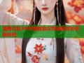 海角社区3400智能会议终端高效协作新体验