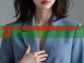 海角社区付费资源破解神器免费看VIP视频